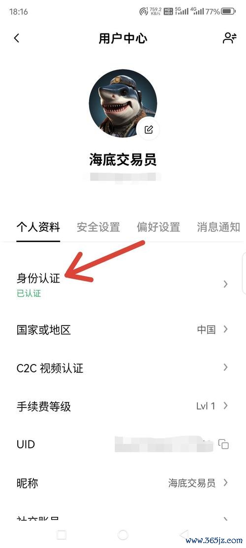 易欧交易所注册入口：官方快速通道，零基础新手也能轻松完成（2026最新版）