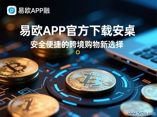 易欧
